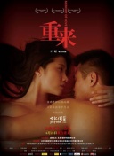 仙灵剑诀中的每日活动与限时任务详解